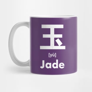 Jade Chinese Character (Radical 96) Mug